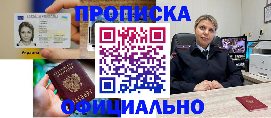 пропишу в квартире в Котовске