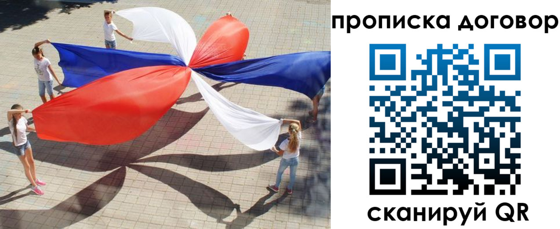 прописка для военкомата в Котовске