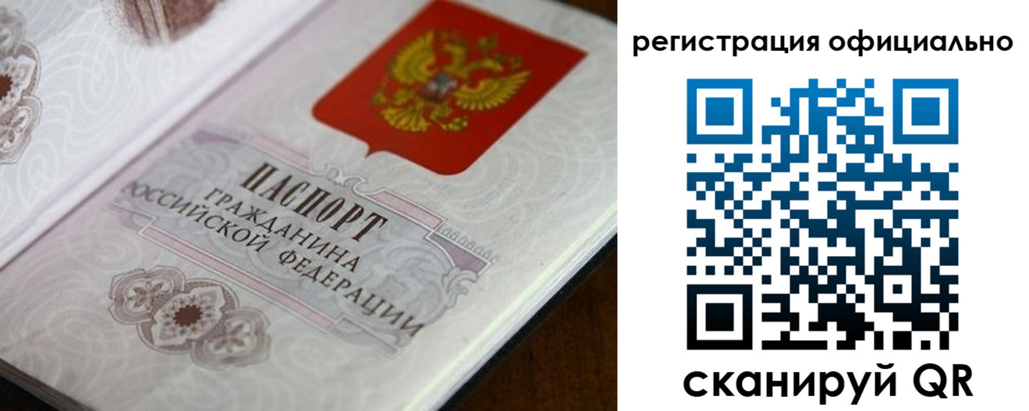 прописка ребенка в Котовске