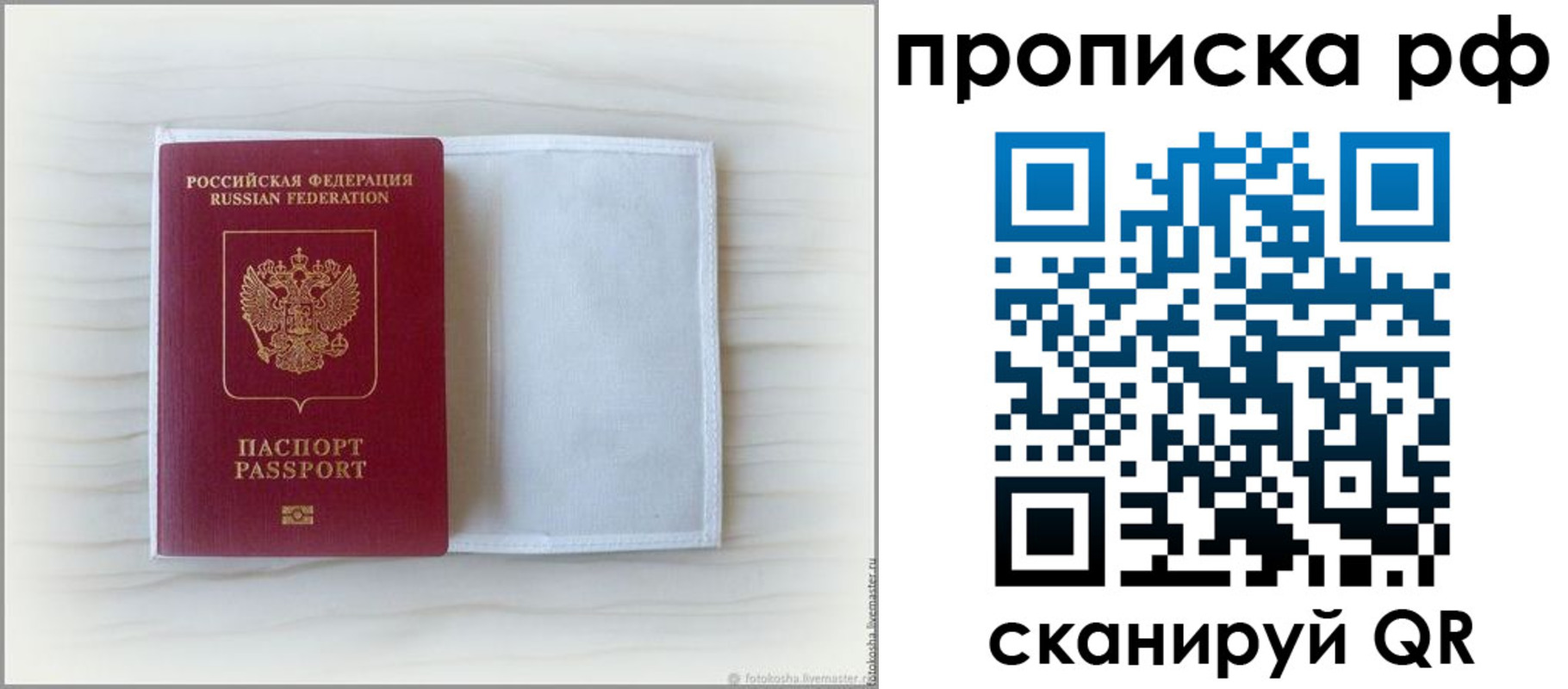 где прописаться в Котовске