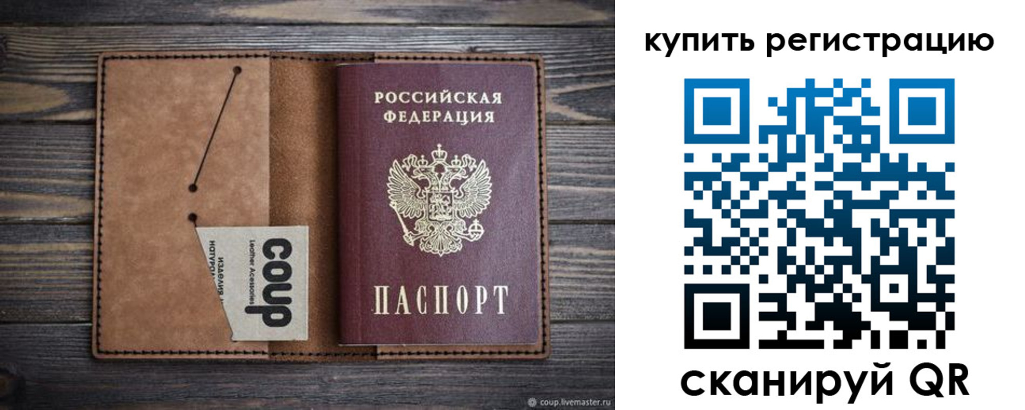 регистрация для дет. сада в Котовске