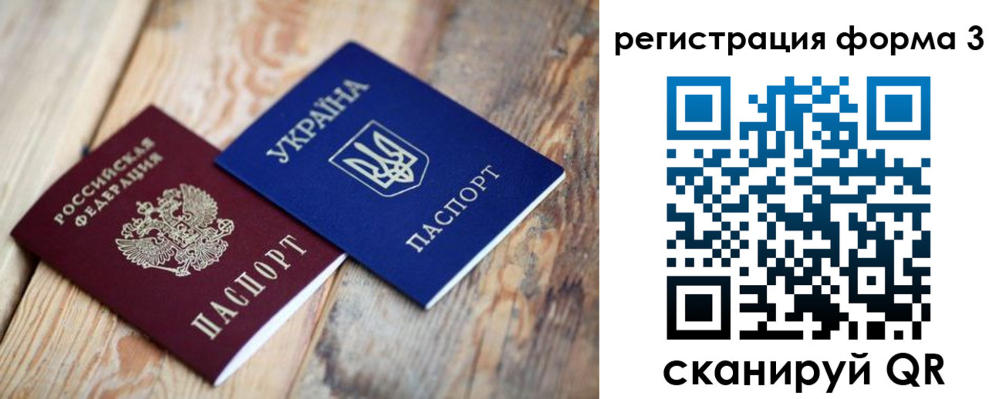 временная регистрация для всех в Котовске