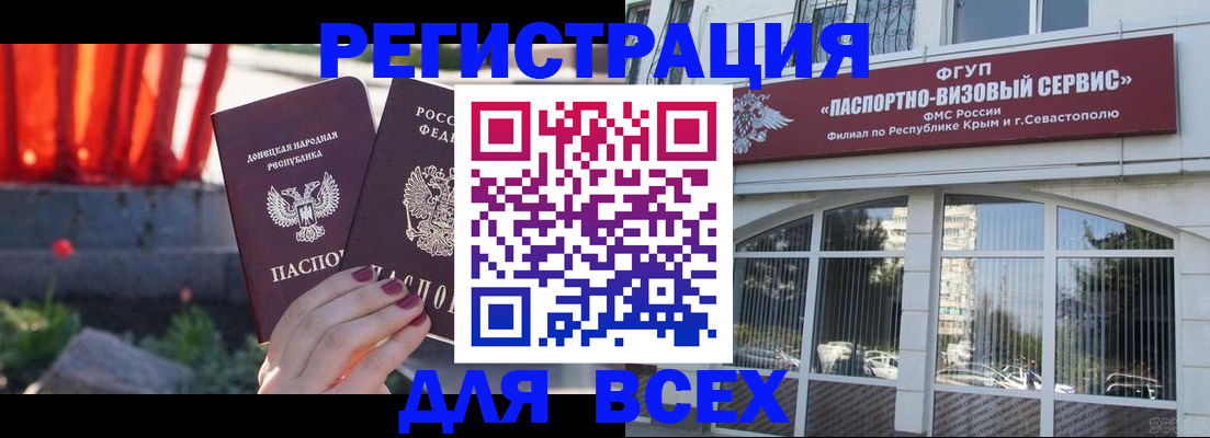 прописка паспорт в Котовске