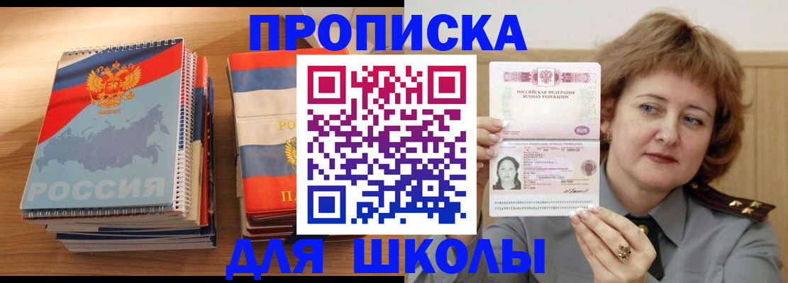 регистрация в Котовске