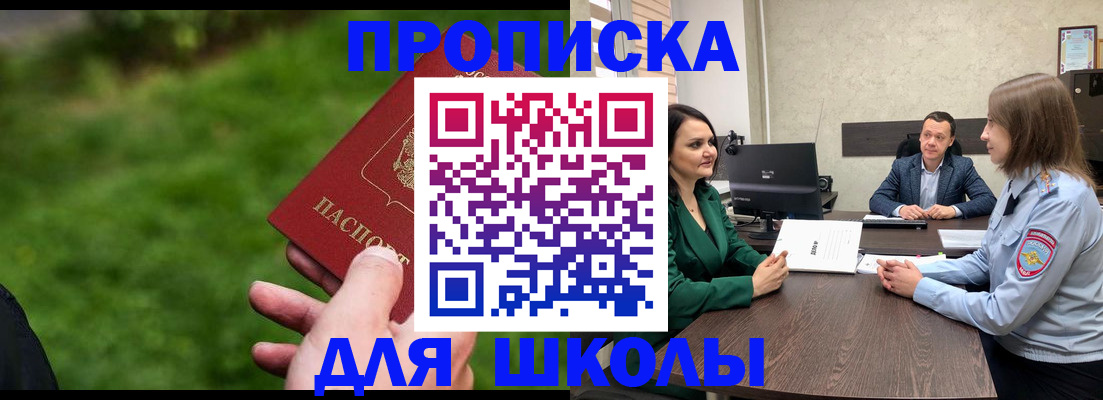 найти адрес прописки в Котовске