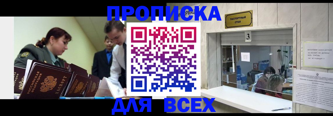регистрация для школы в Котовске