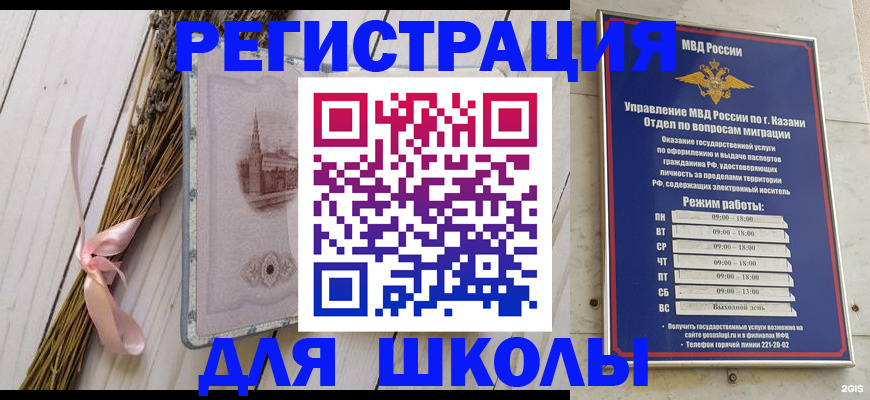 временная регистрация адрес в Котовске
