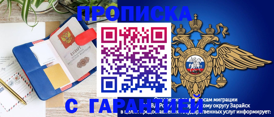 временная регистрация в квартире в Котовске