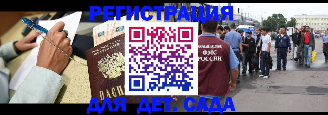 прописка регистрация в Котовске